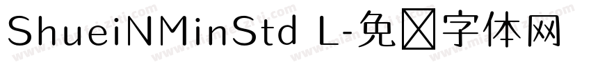 ShueiNMinStd L字体转换